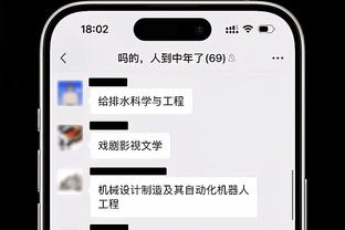 蒙蒂：对JJJ的防守做得不好 要称赞前者对规则的利用